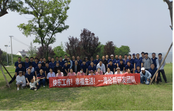 快樂工作！幸福生活！--海倫哲研發(fā)團(tuán)建活動側(cè)記